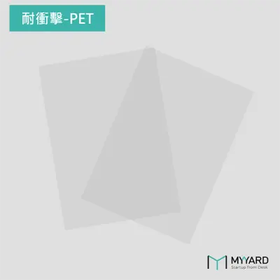 堅韌真空成型片