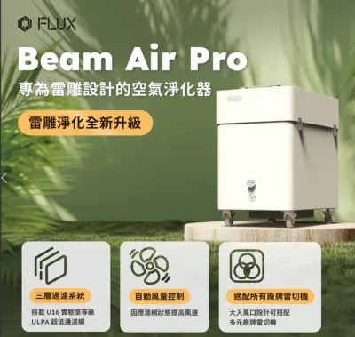 雷雕專用空氣淨化