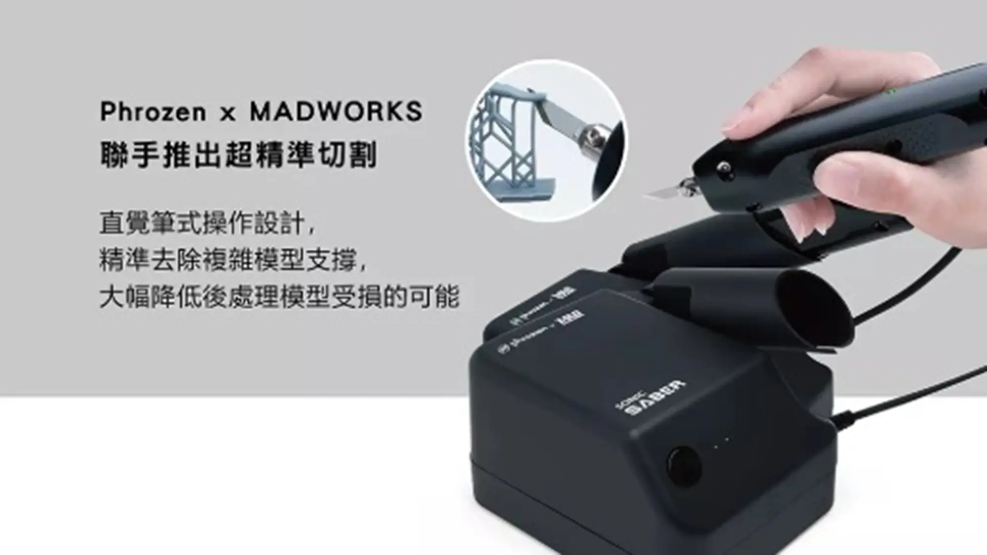超音波刀