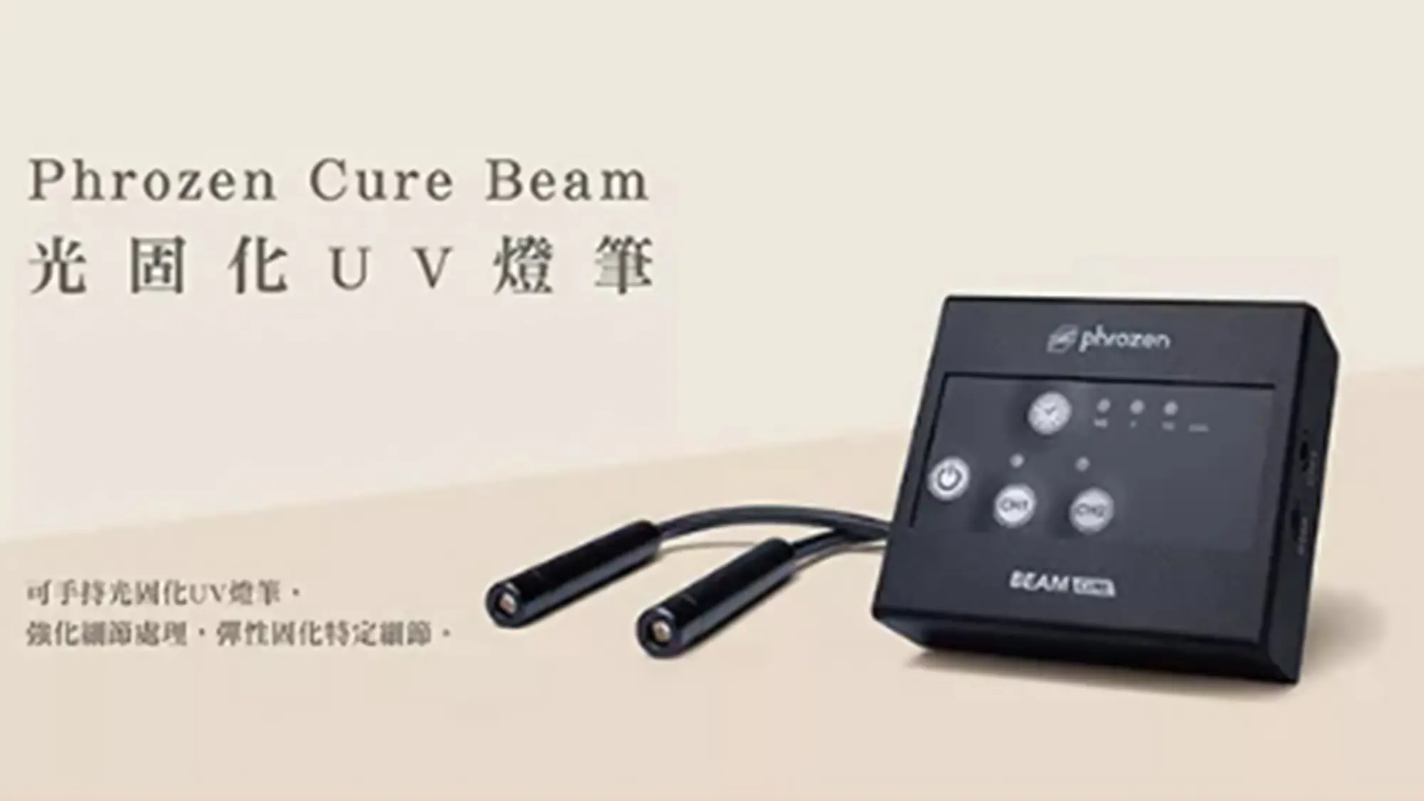 UV燈筆