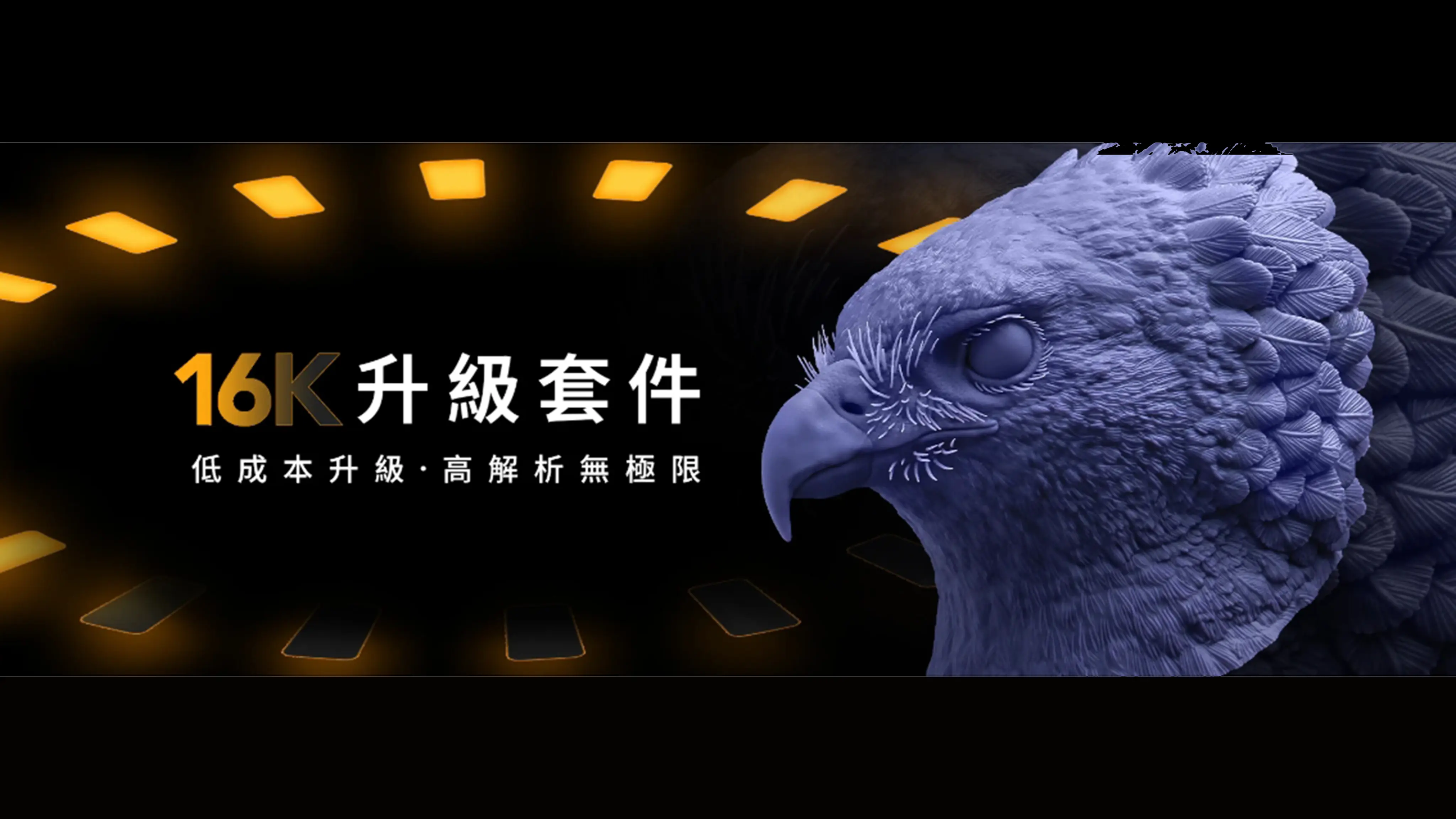 3D列印升級套件