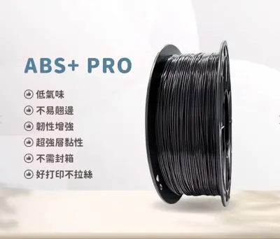 FDM工業線材