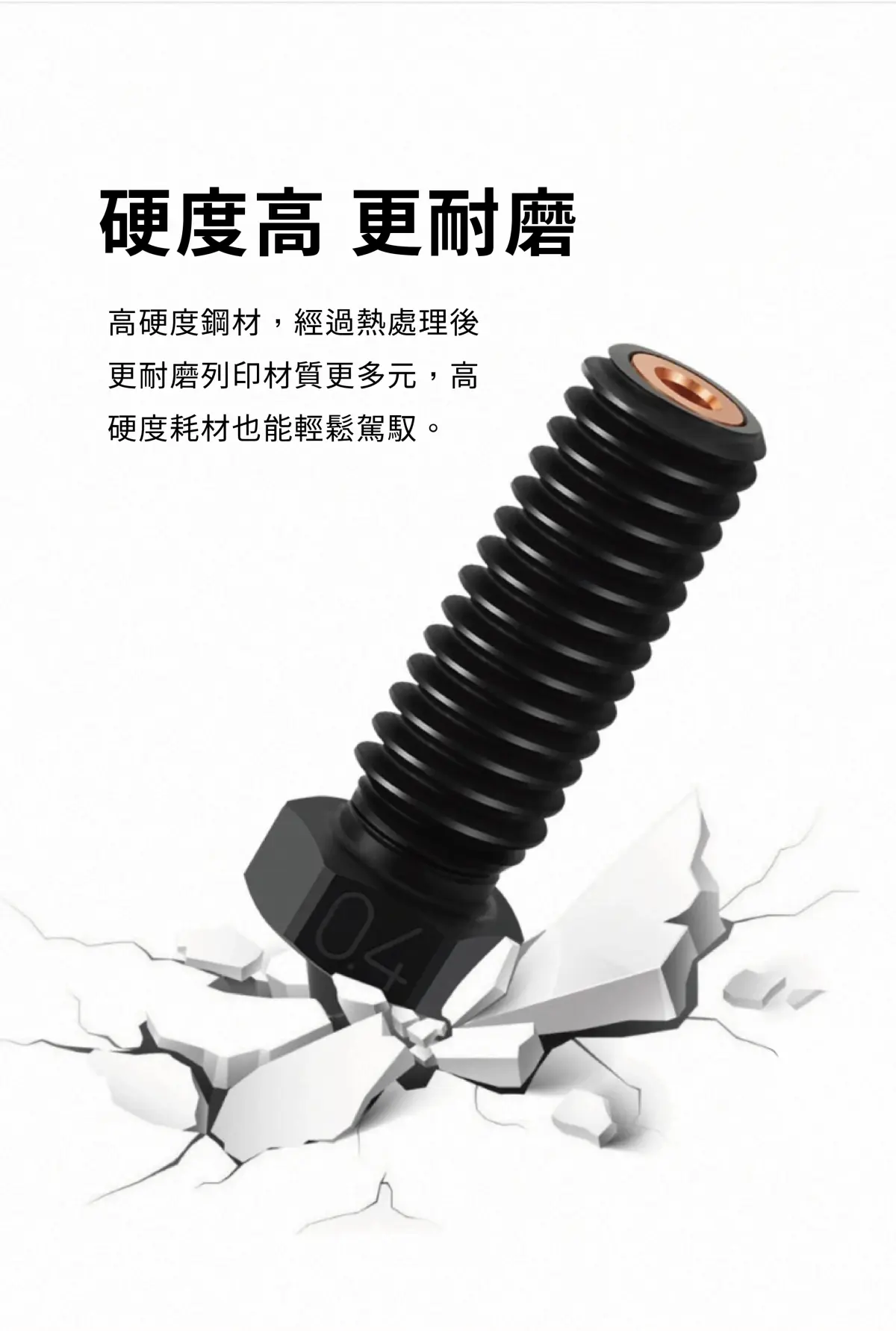 高硬度鋼噴嘴的耐磨特性示意
