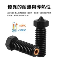 ARCO FDM CHT 高流量碳鋼噴嘴(1入)