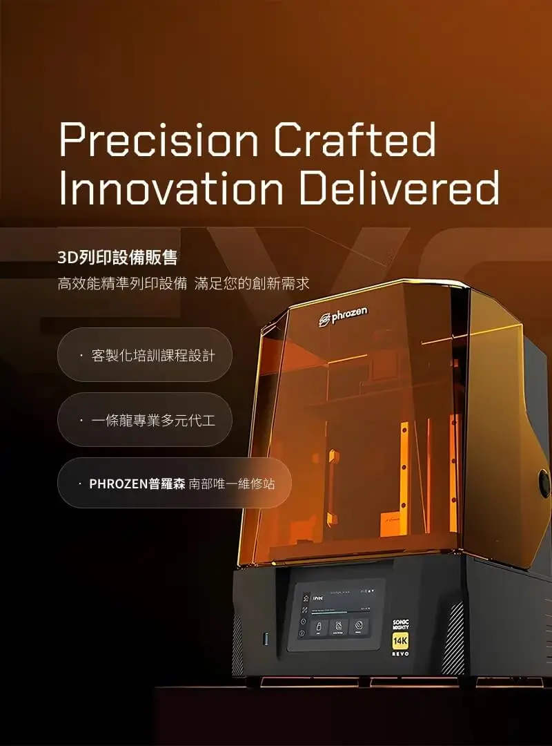 3D列印設備銷售