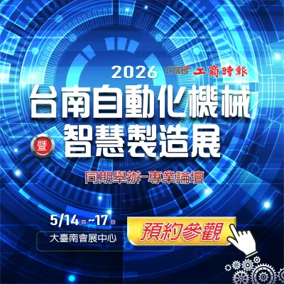 台南自動化