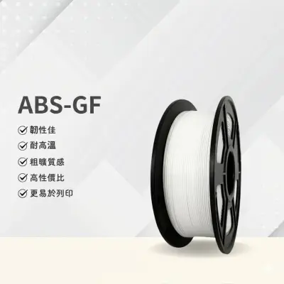 FDM工業線材-ABS-GF